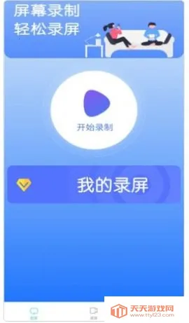 鲨鱼投屏2025官方最新版本v1.0.2 手机版截图2