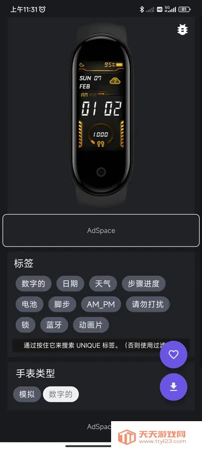 С���ֻ�52025���°汾v1.1.4 �ֻ����ͼ3