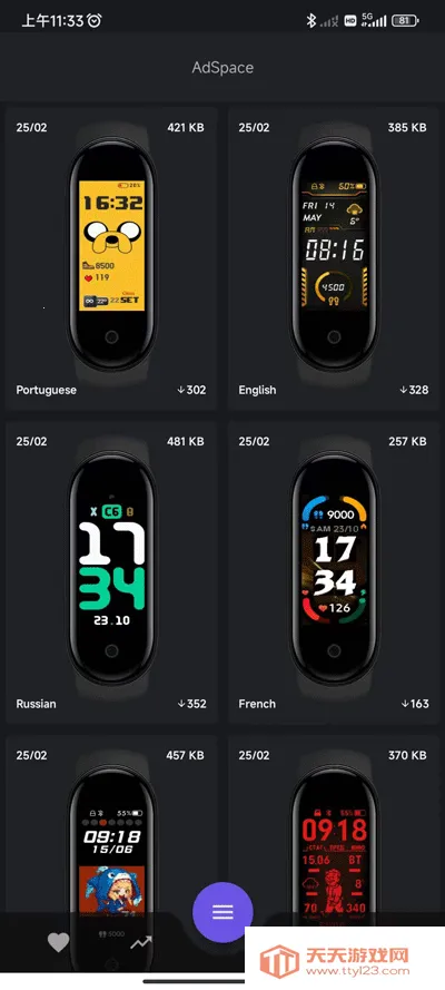 С���ֻ�52025���°汾v1.1.4 �ֻ����ͼ0