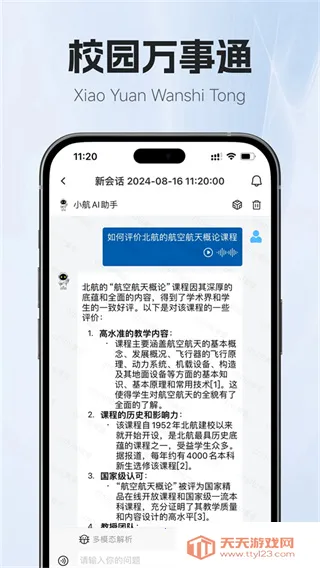 СAI2025°汾v1.3.4 ֻͼ0