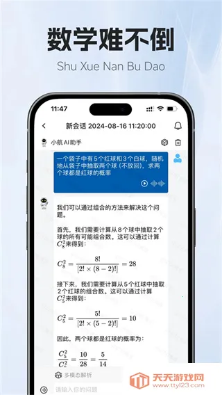 СAI2025°汾v1.3.4 ֻͼ4