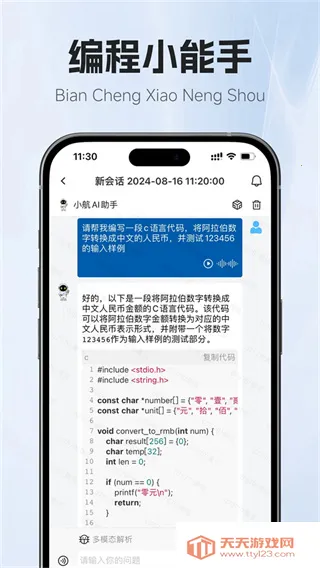 СAI2025°汾v1.3.4 ֻͼ2