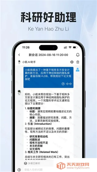 СAI2025°汾v1.3.4 ֻͼ3