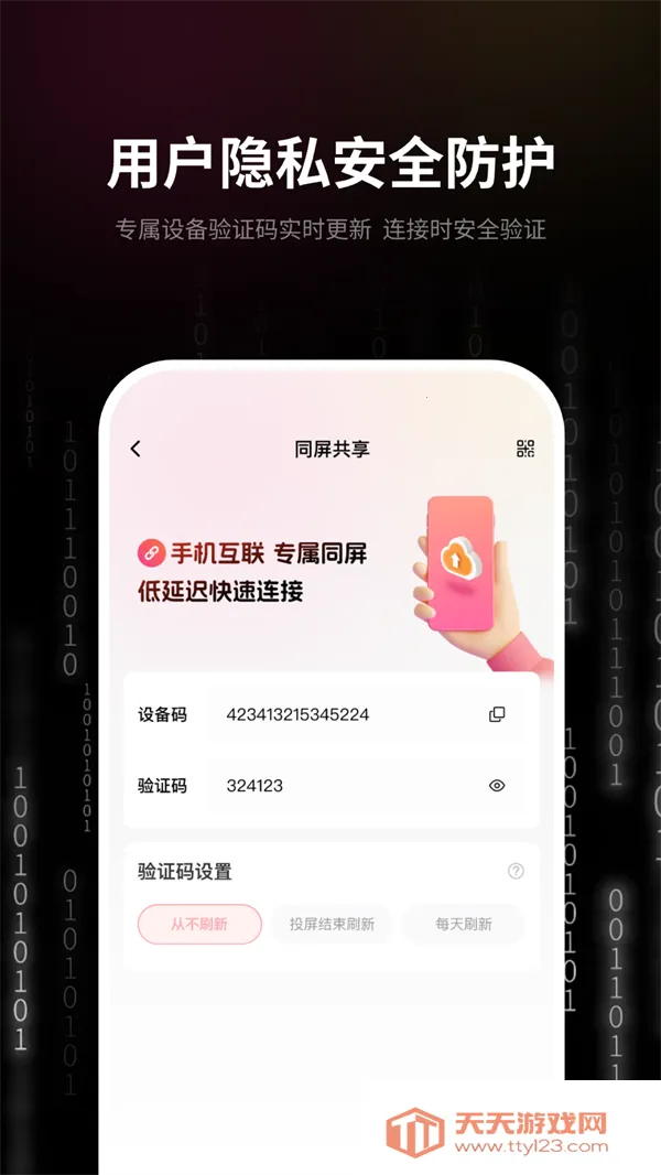 ԶĻͶ2025ٷv4.2.2 ׿ͼ2