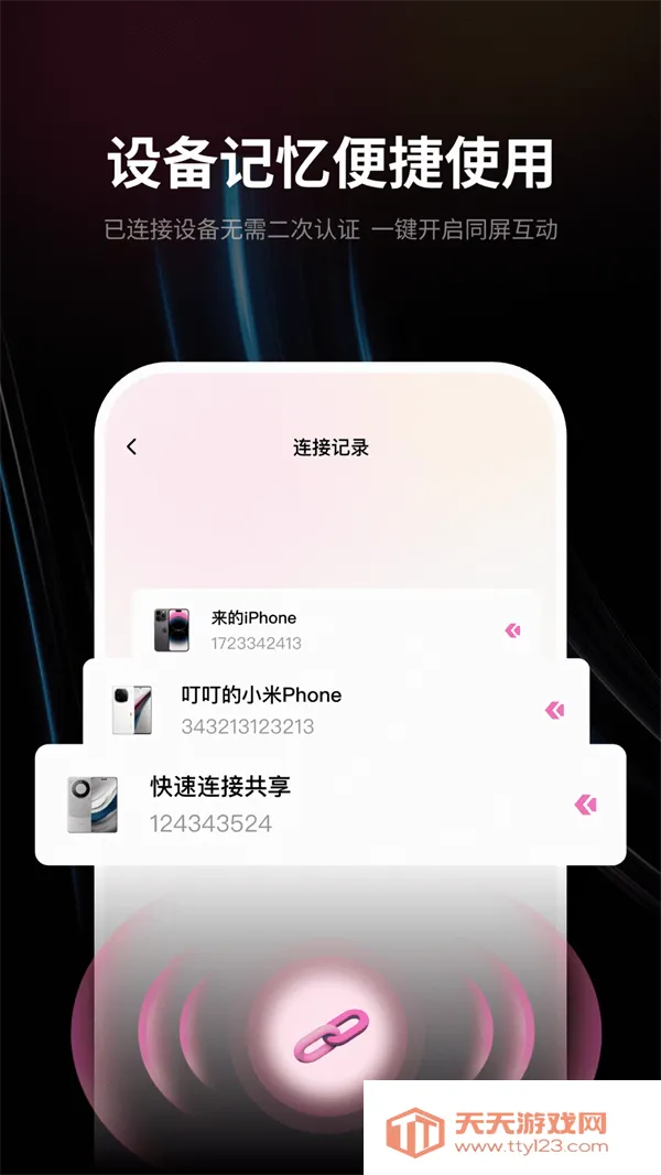 ԶĻͶ2025ٷv4.2.2 ׿ͼ3