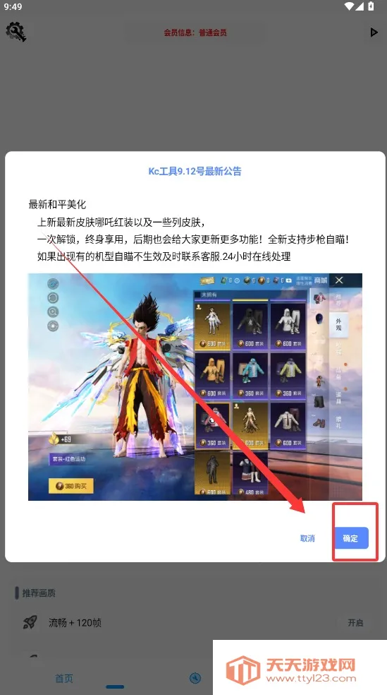 KC�����������ֻ���v1.0 ��Ѱ��ͼ2