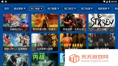 三林影视2025官方正版v2.3.9 安卓版截图4