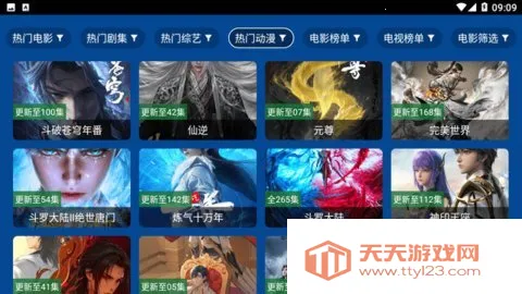 三林影视2025官方正版v2.3.9 安卓版截图3