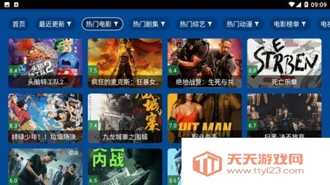 三林影视2025官方正版v2.3.9 安卓版截图1