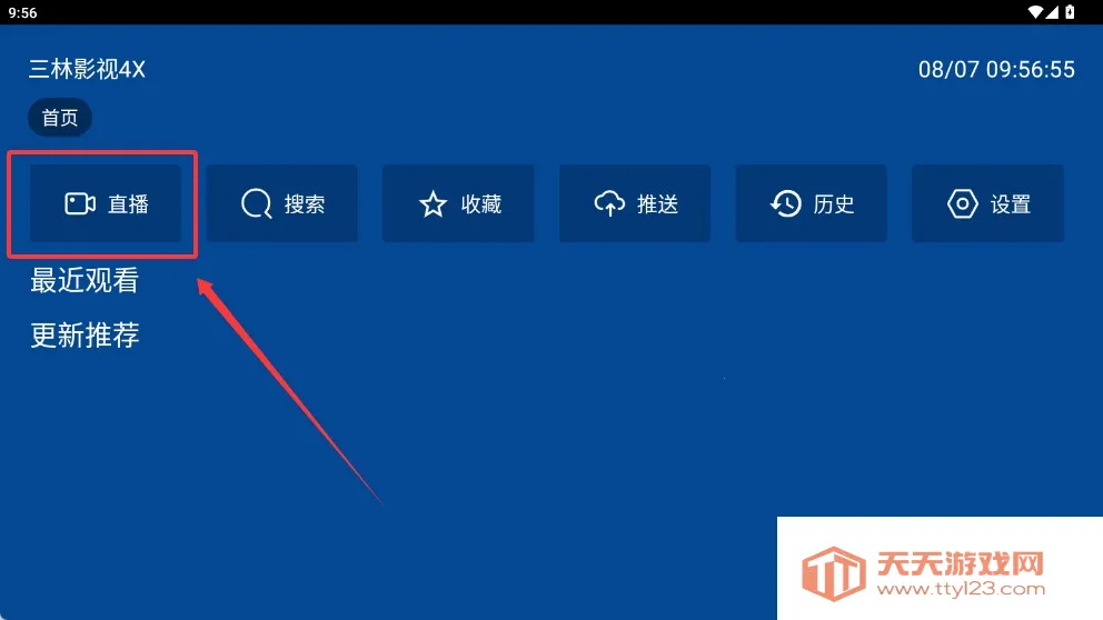 三林影视2025官方正版 三林影视2025官方正版