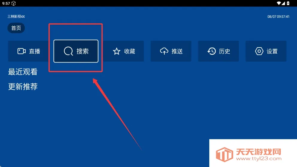 三林影视2025官方正版 三林影视2025官方正版