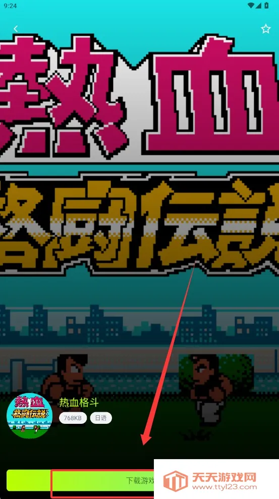 ֻ2025ذװv1.0.3 Ѱͼ4