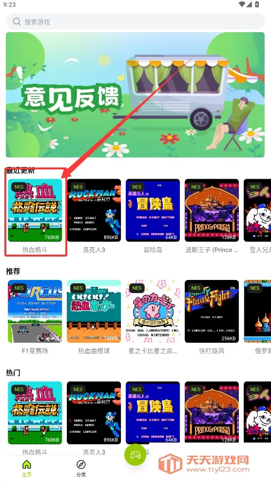 ֻ2025ذװv1.0.3 Ѱͼ1