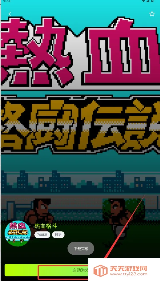 ֻ2025ذװv1.0.3 Ѱͼ0