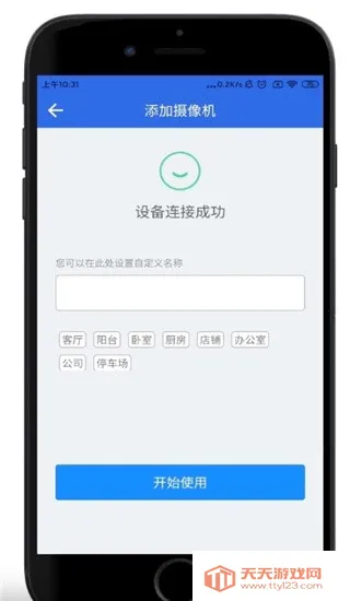 cam365监控摄像头(远程监控) cam365监控摄像头(远程监控)