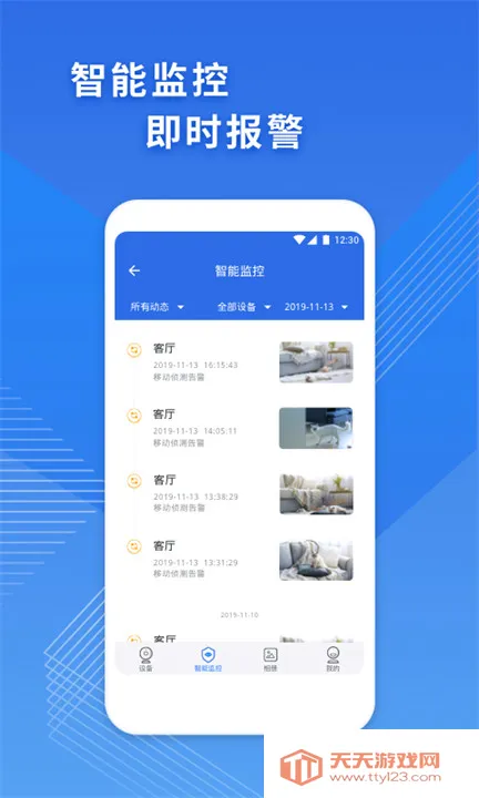 cam365监控摄像头(远程监控)v1.4.5 安卓版截图0