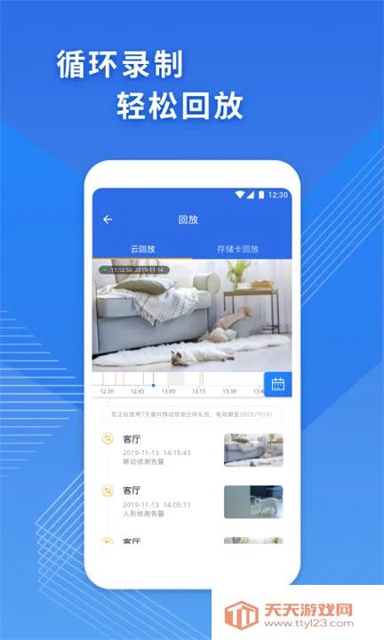 cam365监控摄像头(远程监控)v1.4.5 安卓版截图2