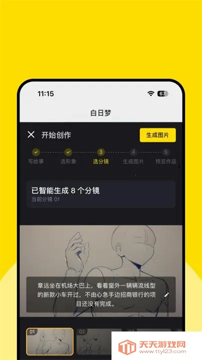 ������AI��Ƶ����(AI��Ƶ����)v1.2.3 �ٷ������ͼ1