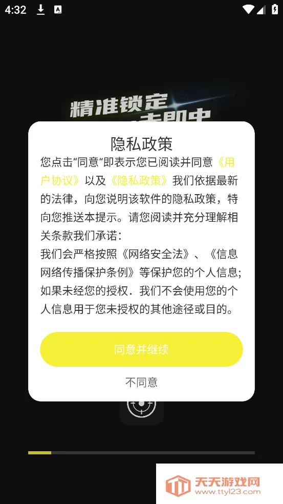 ׼о�����������ֻ���v1.0.5 ��Ѱ��ͼ1