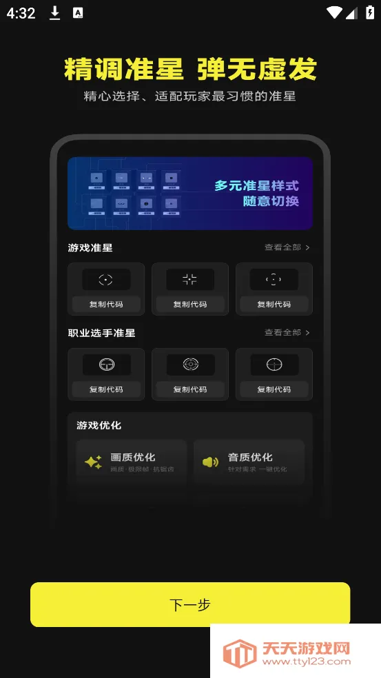 ׼о�����������ֻ���v1.0.5 ��Ѱ��ͼ3