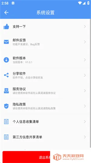 ����������2025���°汾vV1.0.1 �ٷ������ͼ2