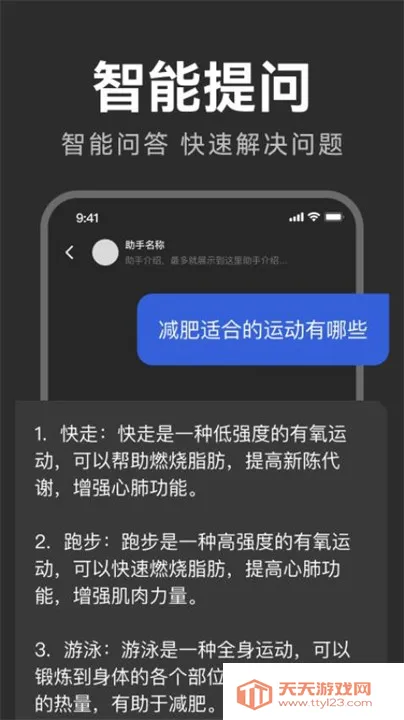 aiд2025ٷv1.0.37 ֻͼ1