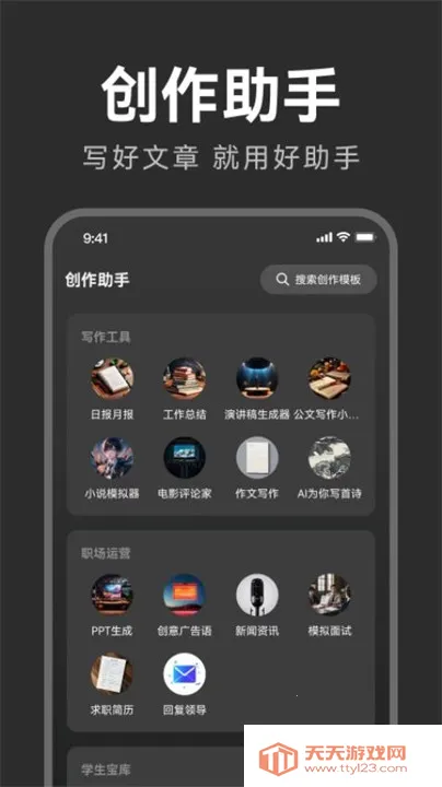 aiд2025ٷv1.0.37 ֻͼ0