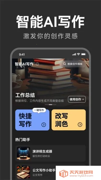 aiд2025ٷv1.0.37 ֻͼ2