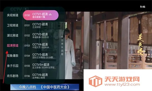 ϬֱӺֻv1.0.129 ٷͼ2