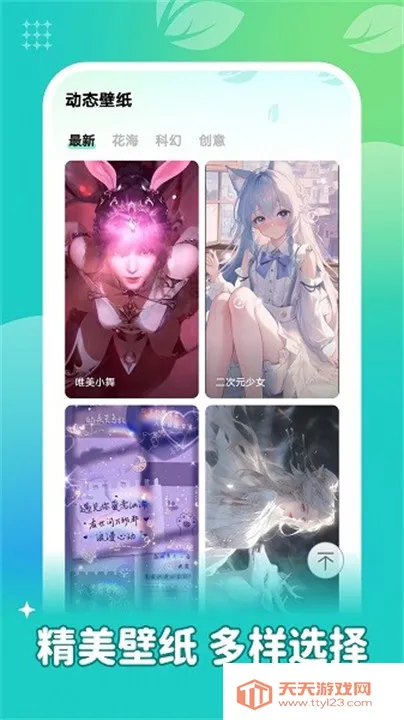 ٱֽͼ(ֽ)v1.6.3 ׿ͼ0