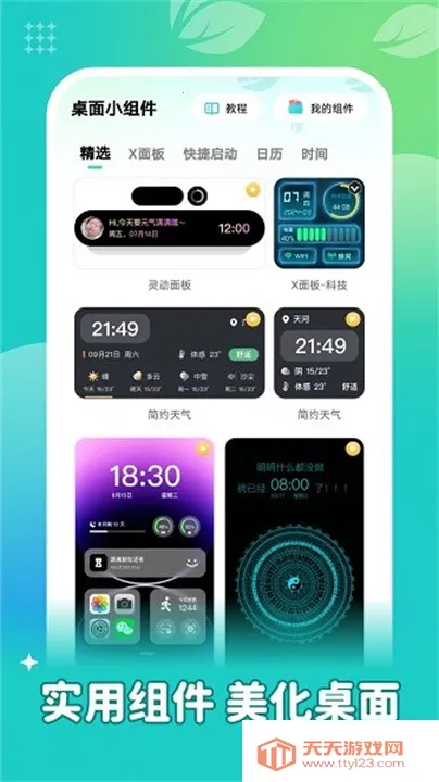 ٱֽͼ(ֽ)v1.6.3 ׿ͼ2