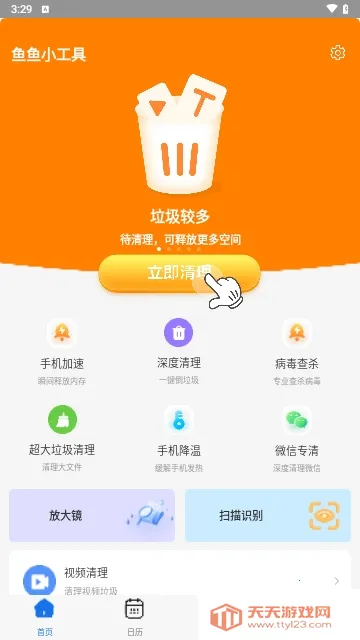 ����С����(�๦�ܹ���)v1.0.2 �ֻ����ͼ1