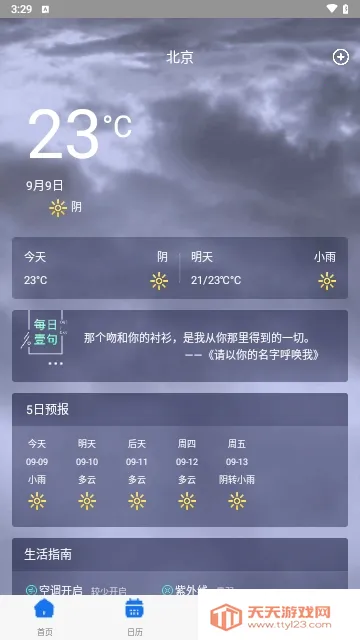 ����С����(�๦�ܹ���)v1.0.2 �ֻ����ͼ3