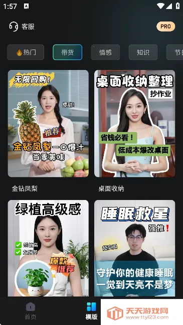 口播AI数字人最新手机版v1.0.0 安卓版截图0