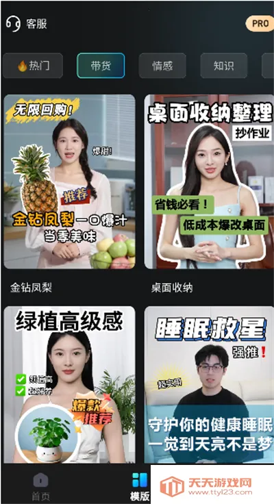 口播AI数字人最新手机版 口播AI数字人最新手机版