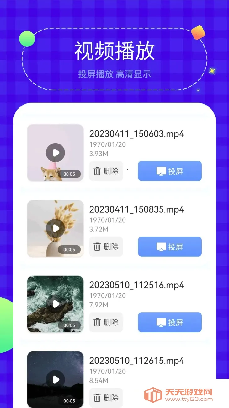 Ͷܼ2025ذװv1.6 ׿ͼ3