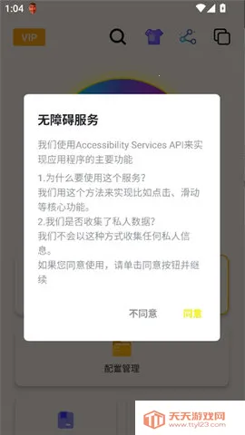 2025ٷ°汾v2.9.66 Ѱͼ2