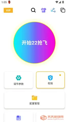 2025ٷ°汾v2.9.66 Ѱͼ4