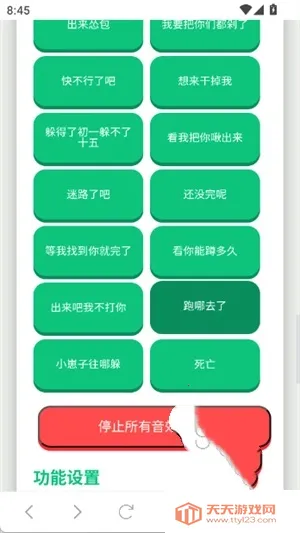 阿萨拉小兵语音盒最新手机版v1.02 免费版截图2