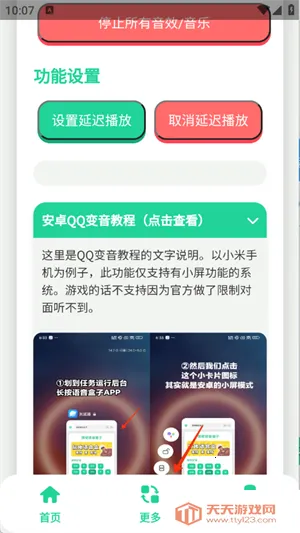 曼波语音盒2025官方正版v1.0 官方正版截图1