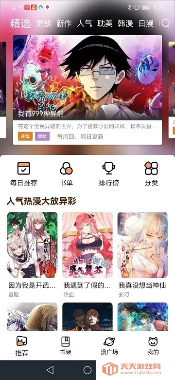 ȤĶ()v1.1.2.3 ٷͼ0