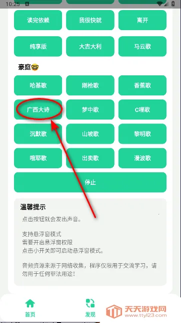 哈基米曼波语音盒(哈基米语音)v1.02 安卓版截图1