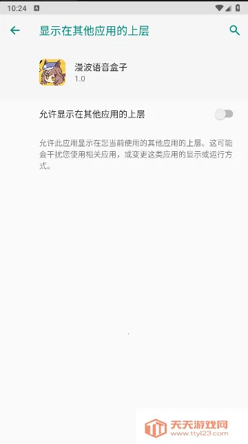 哈基米曼波语音盒(哈基米语音)v1.02 安卓版截图0