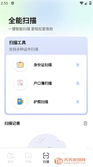 local��������(�ļ�����)v1.1 �ֻ����ͼ1