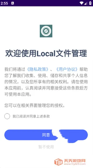 local��������(�ļ�����)v1.1 �ֻ����ͼ0