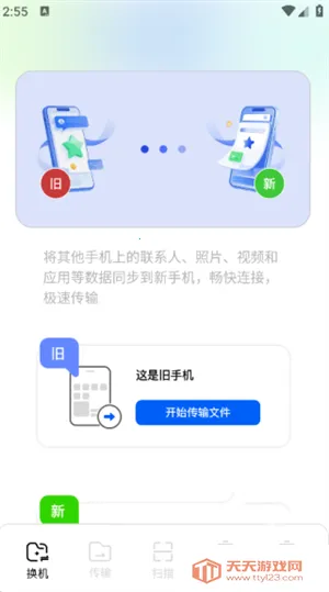 local��������(�ļ�����)v1.1 �ֻ����ͼ2