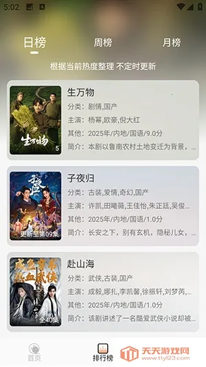 小葵影视2025官方最新版本 小葵影视2025官方最新版本