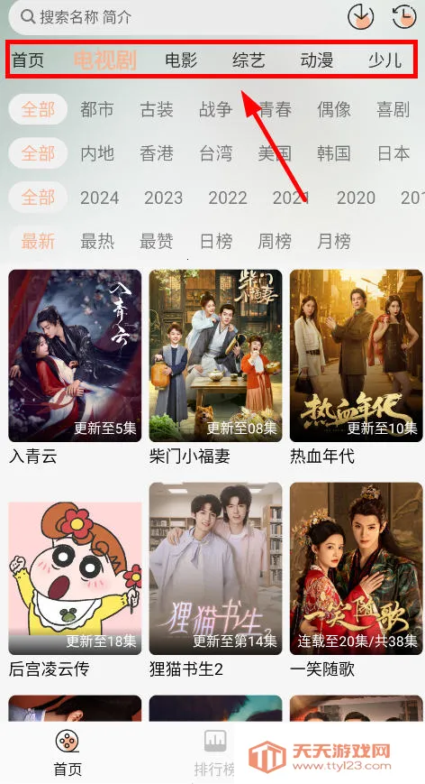 小葵影视2025官方最新版本v1.0.1 手机版截图0