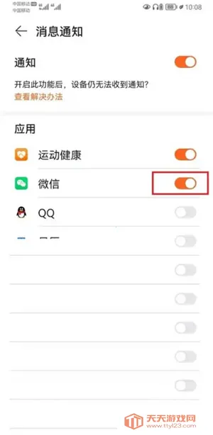 微信手表最新手机版v3.0.9-hotfix 安卓版截图0