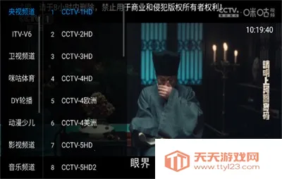 电视花园最新手机版 电视花园最新手机版